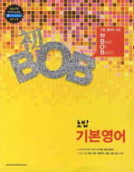 초밥 외국어영역 기본영어 (2011) - 강남구청 인터넷 수능방송